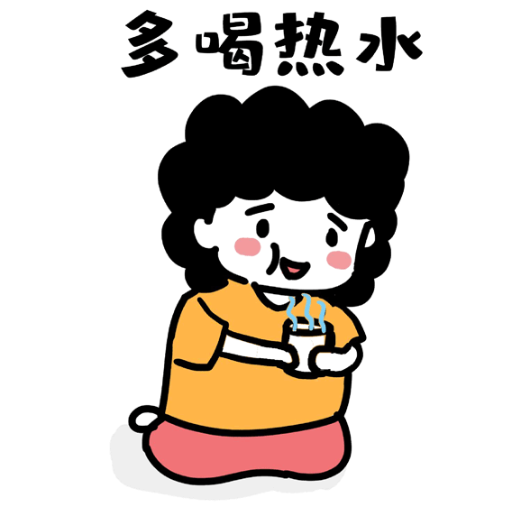 多喝熱水.png