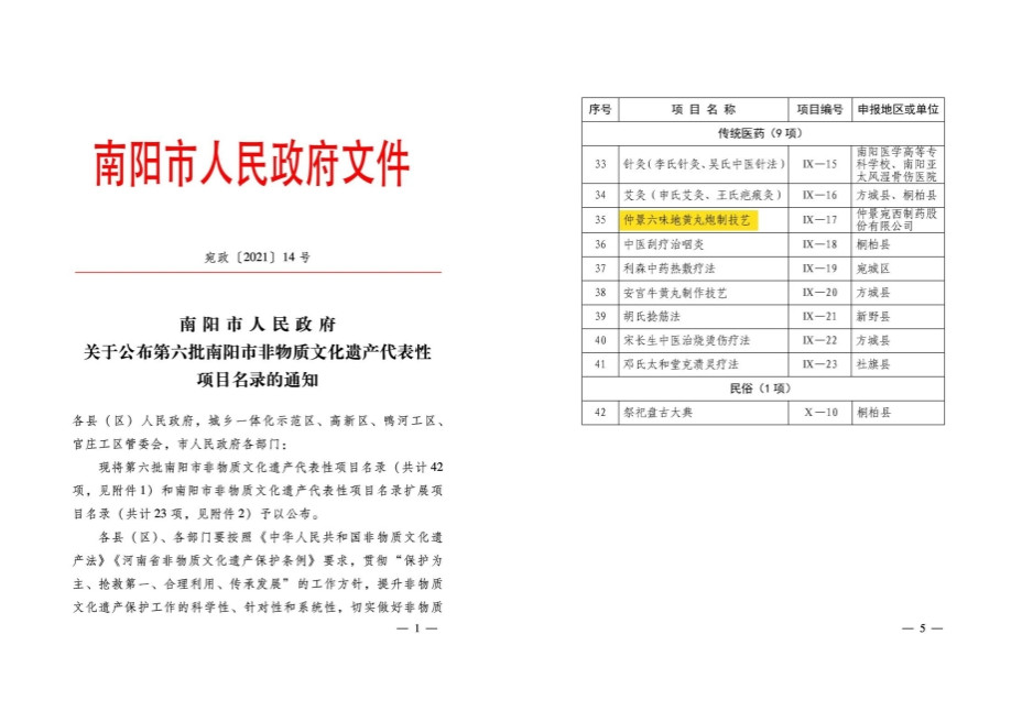 WPS圖片-修改尺寸4.jpg