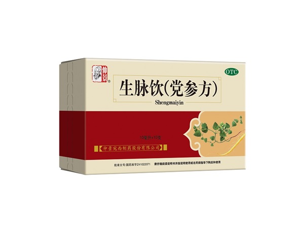 生脈飲黨參方.jpg