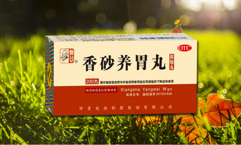 胃炎怎麼辦？試試香砂養(yǎng)胃丸