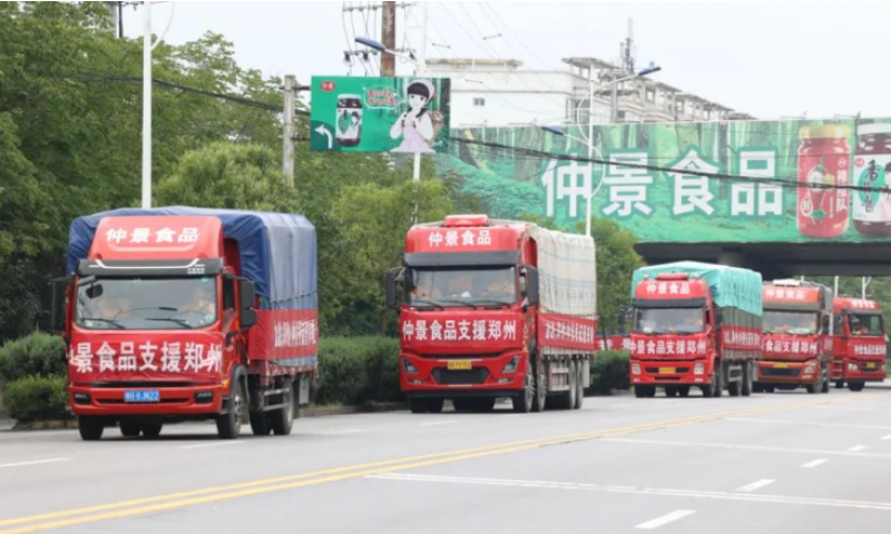 暴雨無情  仲景有愛 仲景宛西制藥捐款捐物支援河南抗洪賑災(zāi)