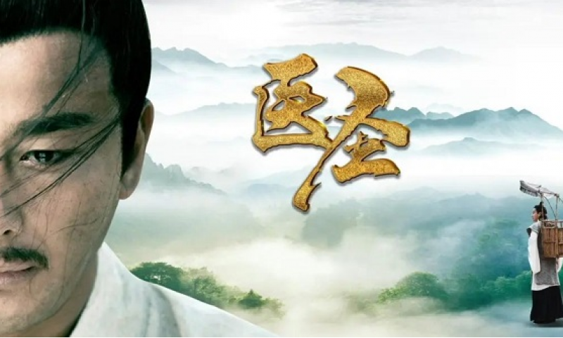 重慶衛(wèi)視《醫(yī)圣》上映，帶你了解張仲景為醫(yī)學(xué)事業(yè)努力的一生