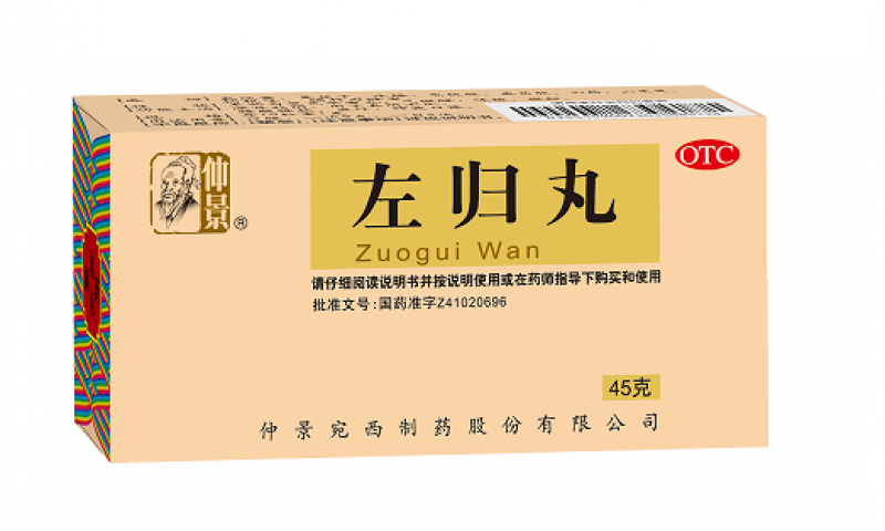 為什么仲景左歸丸、右歸丸產(chǎn)品包裝上沒有野生動物標(biāo)識的標(biāo)簽了，是買到假貨了么？