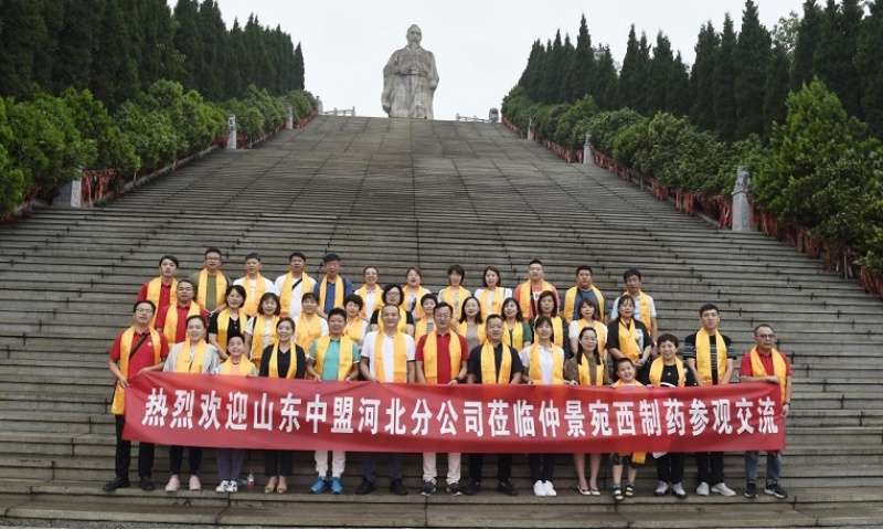 山東中盟河北分公司孫吉平一行赴仲景宛西制藥參觀交流，深化合作