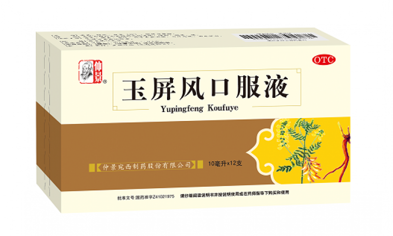 玉屏風(fēng)散組方，有何特點？