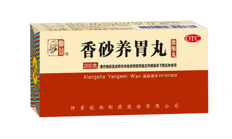 仲景三分鐘講透經(jīng)典| 嘔吐、消化不良、泄瀉等胃部不適可用香砂養(yǎng)胃丸