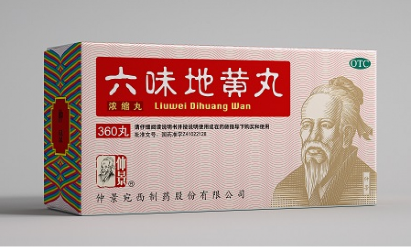 什么是腎陰虛？