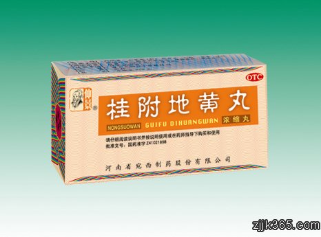 仲景系列產(chǎn)品展示：桂附地黃丸