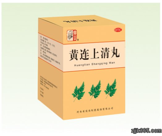 仲景牌黃連上清丸