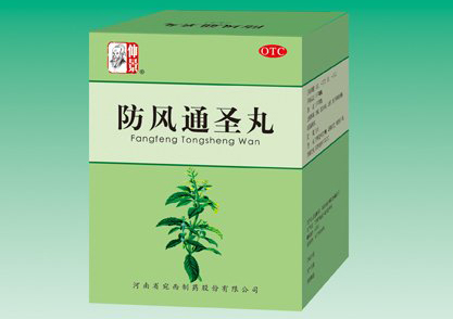 仲景牌系列產(chǎn)品—防風(fēng)通圣丸