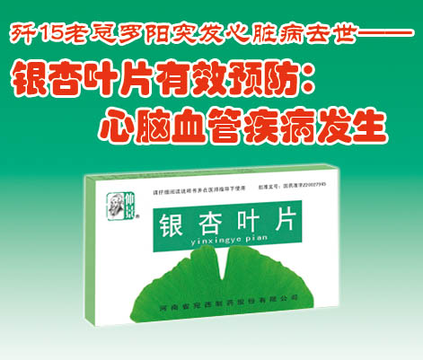 殲15老總羅陽突發(fā)心臟病去世，心腦血管疾病吞噬生命沒商量