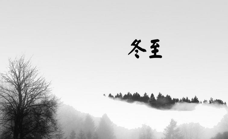 冬至養(yǎng)生：應以御寒補陽為主